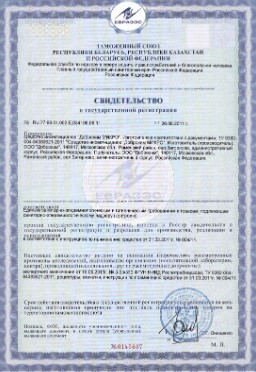 серт
